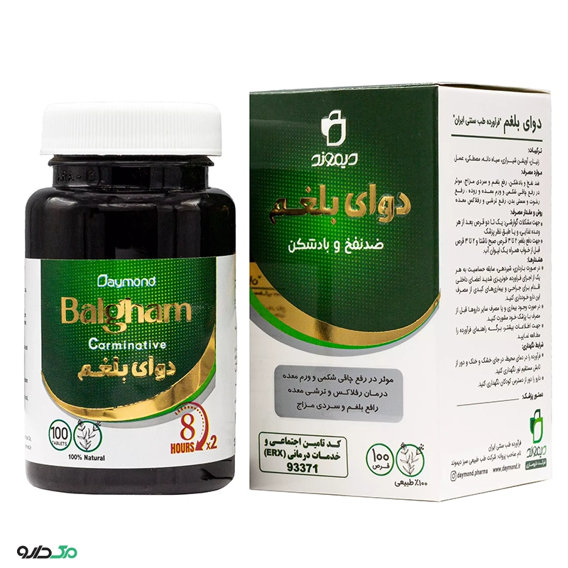 قرص دوای بلغم دیموند